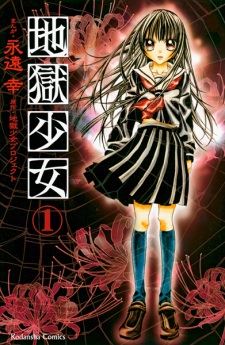 Jigoku Shoujo icon