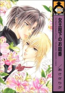 Joouheika no Oniwaban icon