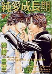 Junai Seichouki icon