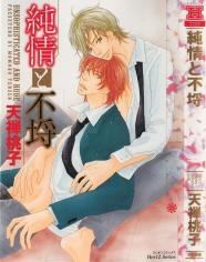 Junjou to Furachi icon