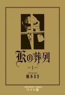 K no Souretsu icon