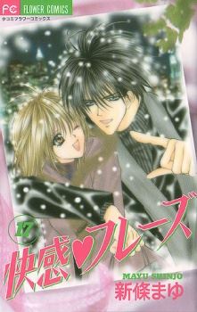 Kaikan♥Phrase icon