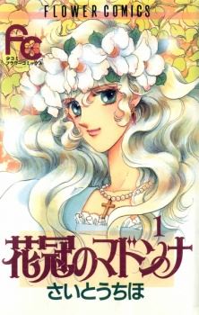 Kakan no Madonna icon