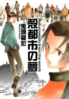 Kakutoshi no Yume icon