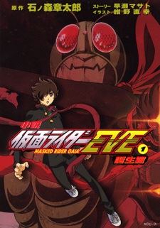 Kamen Rider Eve icon