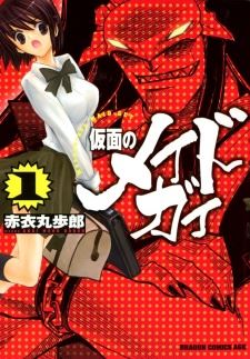 Kamen no Maid Guy icon