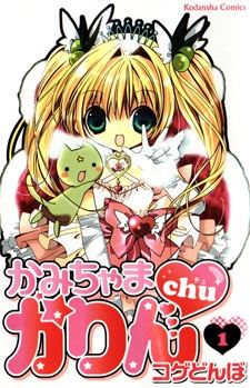 Kamichama Karin Chu icon