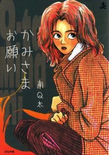 Kamisama Onegai icon