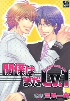 Kankei wa Mada Lv.1 icon