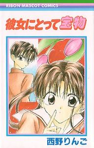 Kanojou ni totte Takaramono icon