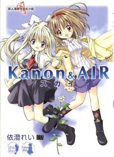 Kanon & Air: Sky icon