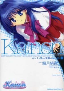 Kanon: Honto no Omoi wa Egao no Mukougawa ni icon