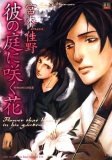 Kare no Niwa ni Saku Hana icon