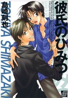 Kareshi no Himitsu icon