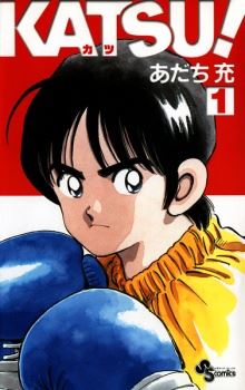 Katsu! icon