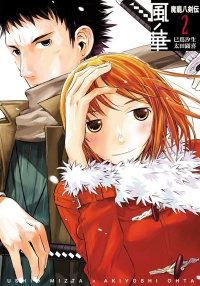 Kaze no Hana icon