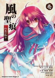 Kaze no Stigma: Kouen no Miko icon