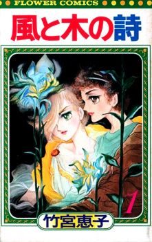 Kaze to Ki no Uta icon