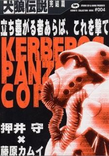 Kenrou Densetsu icon