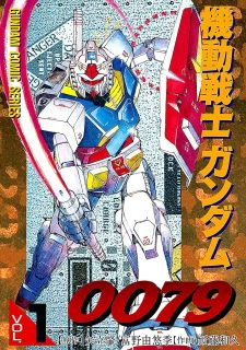 Kidou Senshi Gundam 0079 icon