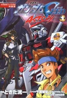 Kidou Senshi Gundam SEED: Astray icon