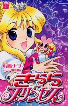Kilala☆Princess icon
