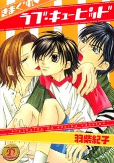 Kimagure Love Cupid icon