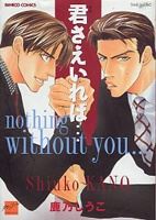 Kimi Sae Ireba... icon