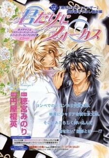 Kimi dake ni Focus icon