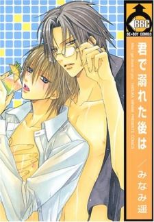 Kimi de Oboreta Ato wa icon