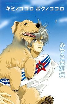 Kimi no Kokoro Boku no Kokoro icon