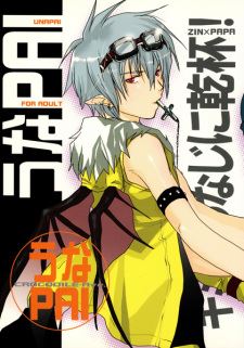 Kimi no Unaji ni Kanpai! dj - UnaPAI icon