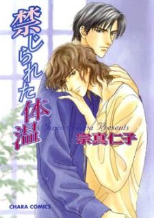 Kinjirareta Taion icon