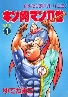 Kinnikuman II-sei icon