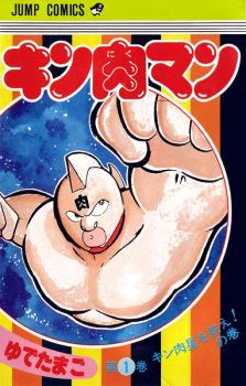 Kinnikuman icon