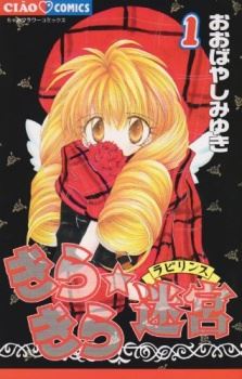 Kira Kira☆Labyrinth icon