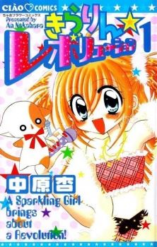 Kirarin☆Revolution icon