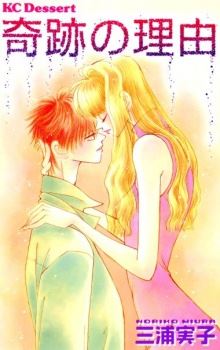 Kiseki no Riyuu icon