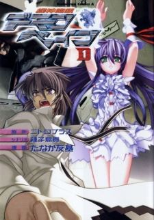 Kishin Houkou Demonbane icon