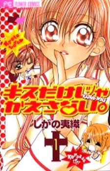 Kiss dake ja Kaesanai icon