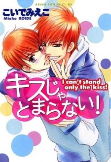 Kiss ja Tomaranai! icon