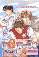 Kiss wa Ichinichi Sando Made!? icon