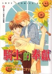 Knight's Susume icon