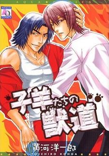 Kohitsujitachi no Kemonomichi icon