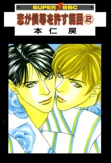 Koi ga Bokura wo Yurusu Hani icon