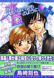 Koi wa Itsumo Arashi no You ni Plus icon