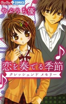 Koi wo Kanaderu Kisetsu: Crescendo Memory icon