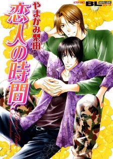 Koibito no Jikan icon