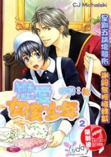 Koisuru Maid Shounen icon