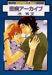 Koiyami Archive icon